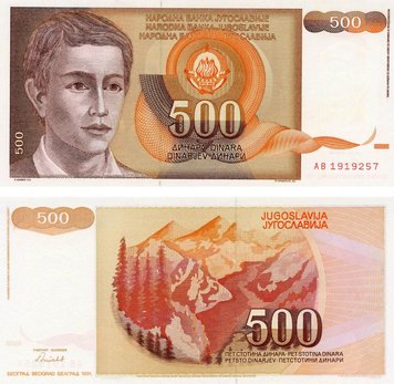 Югославія 500 динарів 1 991 UNC (P109) Б07444 фото