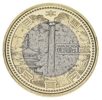 Монета Японія 500 єн 2015 &laquo;Префектури - Вакаяма&raquo; UNC (Y#234) М04786 фото