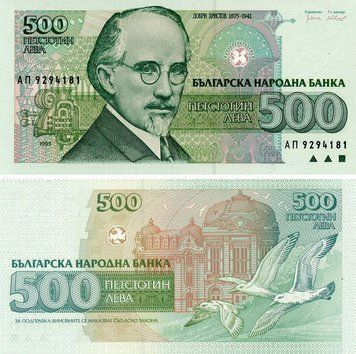 Банкнота Болгария 500 лев 1993 UNC (P104) Б23860 фото