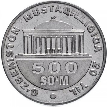 Узбекистан 500 сум 2011 «20 лет независимости Узбекистана» UNC (KM#34.1) М08948 фото