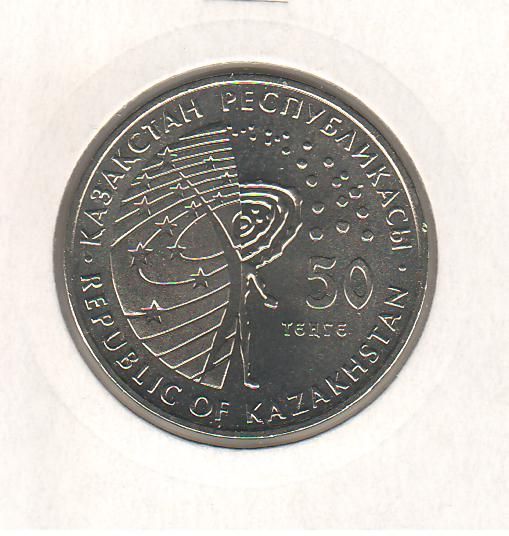 Coin Kazakhstan 50 tenge 2015 "Venera-10" UNC (KM # 313)
