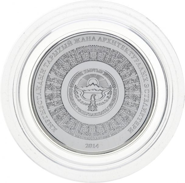 Coin Kyrgyzstan 1 som 2014 "Monuments of history and architecture - Kumbez Manas" UNC