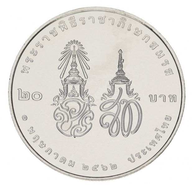 Coin Thailand 20 baht 2021 UNC Royal Wedding of Rama