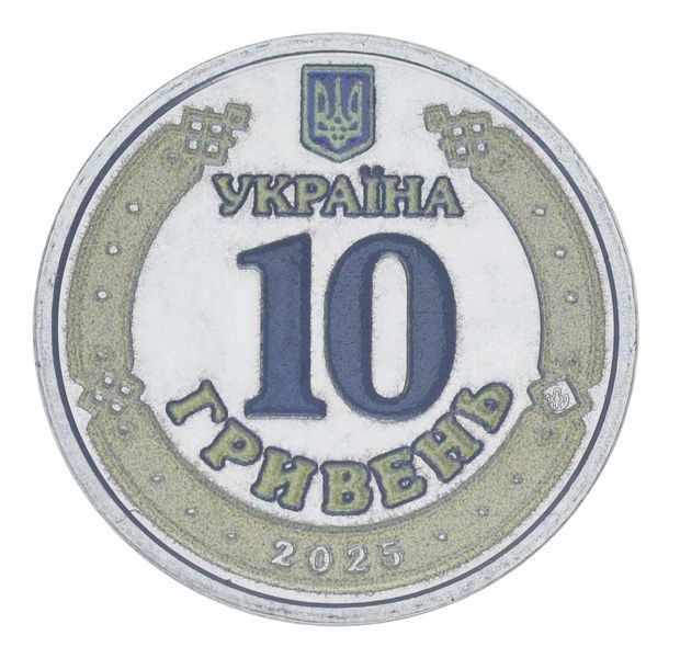 Coin Ukraine 10 hryvnias 2025 UNC We are strong. We are together - Donetsk Oblast Colorized