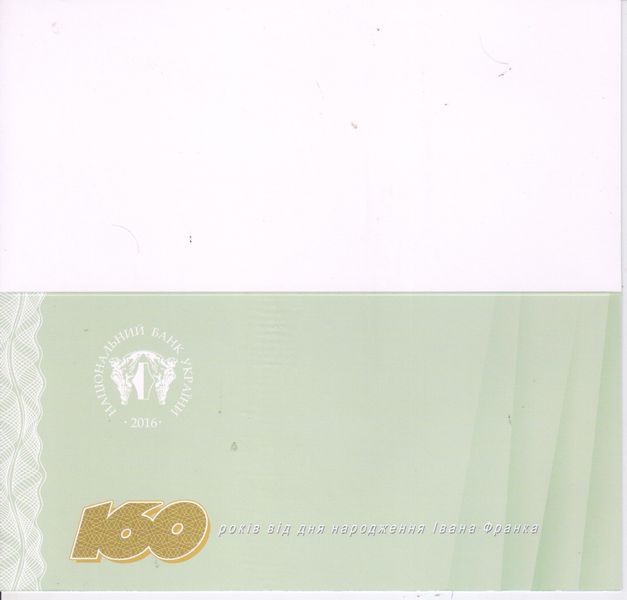 Ukraine 20 hryvnia 2016 "160th anniversary of the birth of Ivan Frank" UNC in a booklet (P130)