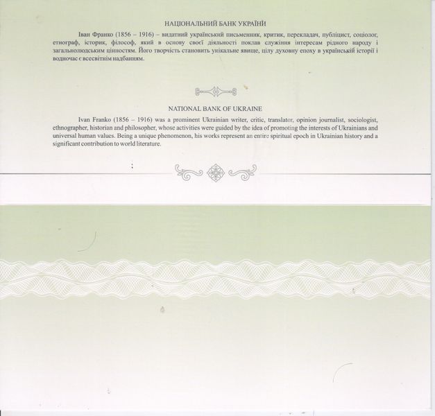 Ukraine 20 hryvnia 2016 "160th anniversary of the birth of Ivan Frank" UNC in a booklet (P130)