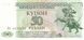 Банкнота Приднестровье 50 рублей 1993 UNC (P19) Б03619 фото 2