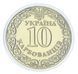 Монета Украина 10 карбованцев UNC Орден Князя Ярослава Мудрого М21700 фото 2