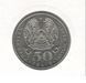 Монета Казахстан 50 тенге 2008 року &laquo;орден звитяги&raquo; UNC (KM#171) М07819 фото 2