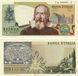 Банкнота Италия 2000 лир 1983 UNC (P103c)