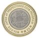 Japan 500 yen 2011 "Prefectures - Toyama" UNC (Y # 171)