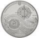 Монета Україна 5 гривень 2010 року Козацький човен UNC (KM # 601) М00899 фото 4