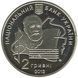 Монета Украина 2 гривны 2013 &laquo;100 лет Национальной музыкальной академии имени Чайковского&raquo; UNC М00949 фото 2