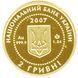 Coin Ukraine 2 hryvnia 2007 &ldquo;Babak.&nbsp;Marmot &raquo;Gold Proof (KM # 431)