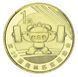 Монета Китай 1 юань 2008 UNC XXIX літні Олімпійські ігри в Пекіні 2008 - Важка атлетика М23530 фото 1