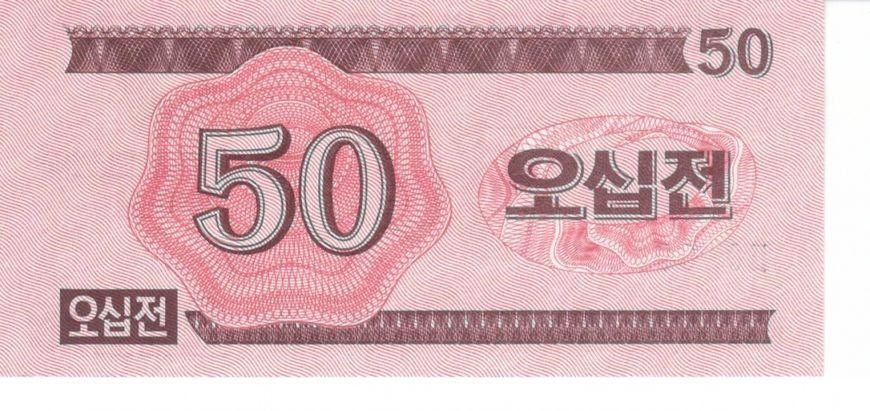 Северная Корея 50 чон 1988 UNC Красная (P34) Б07546 фото