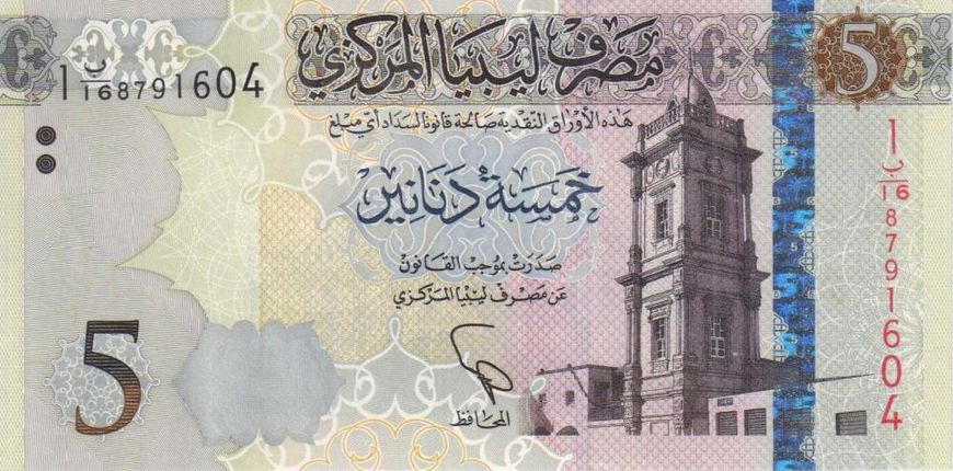 Libya 5 dinar 2015 UNC (P81)