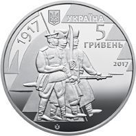 Монета Україна 5 гривень 2017 Перший український полк ім Б Хмельницького UNC М07238 фото