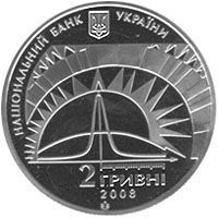 Coin Ukraine 2 hryvnia 2008 "Lev Landau" UNC (KM # 476)
