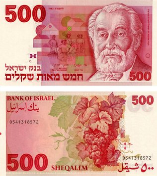 Israel 500 shekels 1982 UNC (P48)