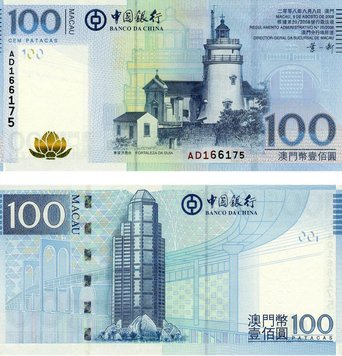 Macau Patac 100 2008 UNC Bank BOC (P111a)