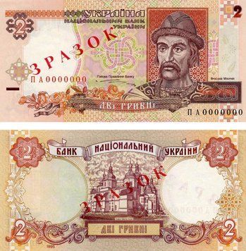 Банкнота Украина 2 гривны 1995 Ющенко UNC Банковский образец (P109s) Б07827 фото
