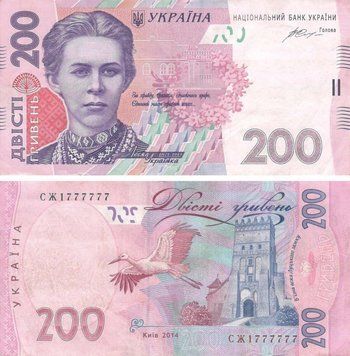 Ukraine 200 hryvnia 2014 Gontareva F-VF Number СЖ1777777 (P123e)