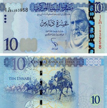 Libya 10 dinars 2015 UNC Horse Riders (P82)