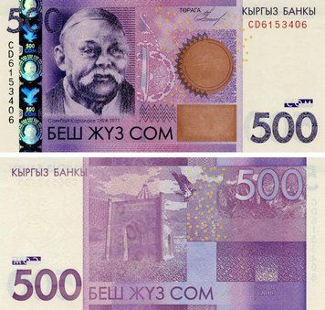 Banknote Kyrgyzstan 500 KGS 2010 UNC (P28a)