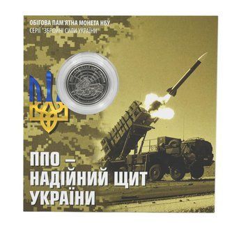 Coin Ukraine 10 hryvnia 2023 UNC Air Defense (AD) of the Armed Forces of Ukraine in souvenir packaging