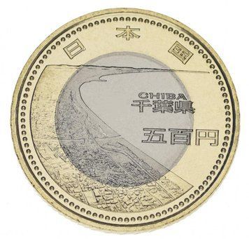 Монета Японія 500 єн 2015 &laquo;Префектури - Чіба&raquo; UNC (Y#240) М04787 фото