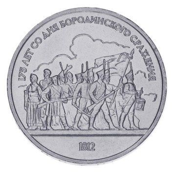 Монета СРСР 1 рубль 1987 &laquo;175 років від дня Бородінської битви - Барельєф&raquo; F-VF (Y#203) М04997 фото