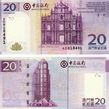 Macau Patac 20 2008 UNC Bank BOC (P109a)