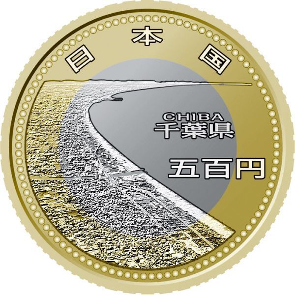 Монета Японія 500 єн 2015 &laquo;Префектури - Чіба&raquo; UNC (Y#240) М04787 фото