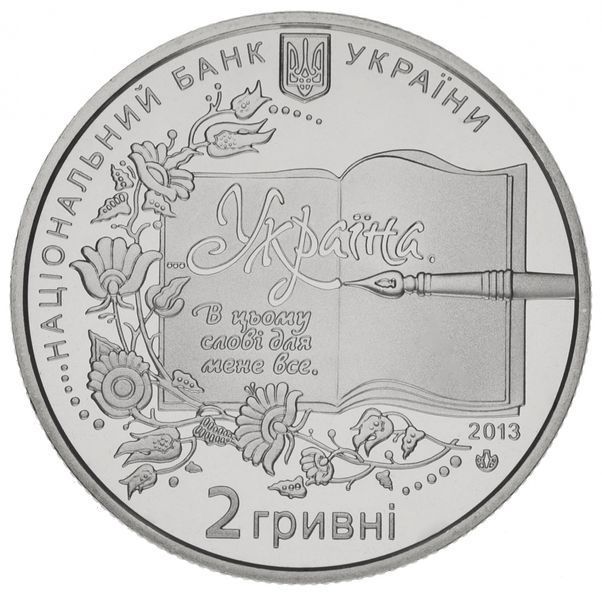Coin Ukraine 2 hryvnia 2013 "Boris Grinchenko" UNC