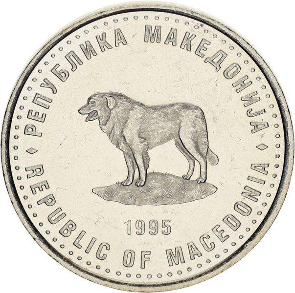 Македонія 1 динар 1995 AU-UNC Собака ФАО FAO М11035 фото