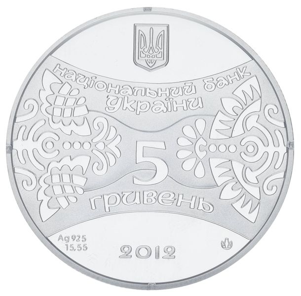 Україна 5 гривень 2012 Рік дракона Срібло Proof (KM # 645) М01240 фото