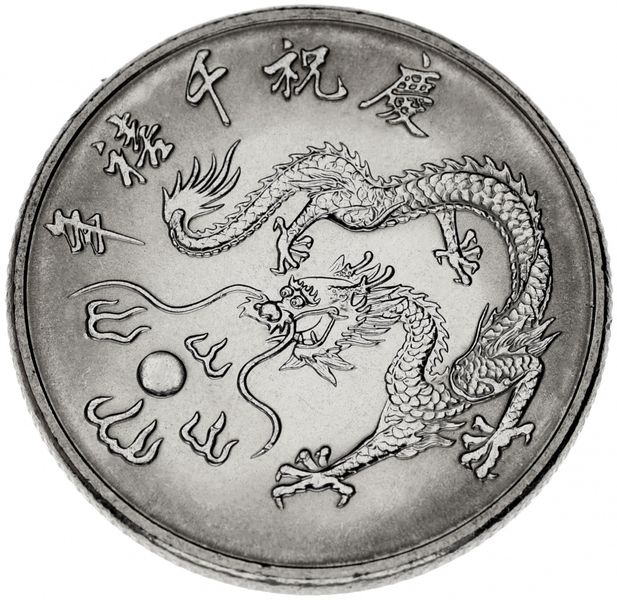 Taiwan 10 yuan 2000 UNC Year of the dragon (Y # 560)