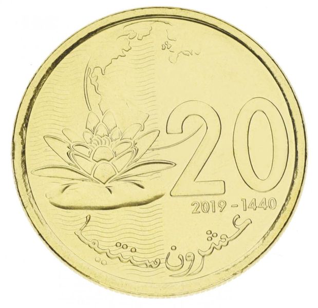 Morocco 20 centime 2019 UNC