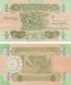 Iraq 1/4 dinar 1993 UNC (P77)