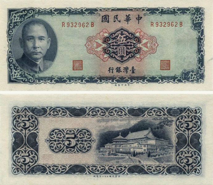 Taiwan 5 yuan 1969 UNC (P1978)