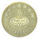 Монета Китай 1 юань 2008 UNC XXIX летние Олимпийские игры в Пекине 2008 - Настольный теннис М23531 фото 2