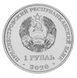 Монета Приднестровье 1 рубль 2020 UNC Восточный календарь - Год быка М15322 фото 2