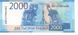 Росія 2000 рублів 2017 UNC (P279) Б06975 фото 2