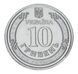 Coin Ukraine 10 hryvnia 2025 UNC National Guard of Ukraine (NGU)