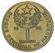 Монета Мавританія 1 угія 1995 F-VF М11799 фото 2