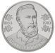 Coin Ukraine 2 hryvnia 2013 "Boris Grinchenko" UNC