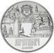 Монета Украина 5 гривен 2016 &laquo;Древний Дрогобыч&raquo; UNC М05320 фото 1