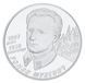 Coin Ukraine 5 hryvnia 2008 Silver Proof Roman Shukhevych