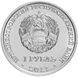 Монета Приднестровье 1 рубль 2017 &laquo;Каменка&raquo; UNC М06683 фото 2